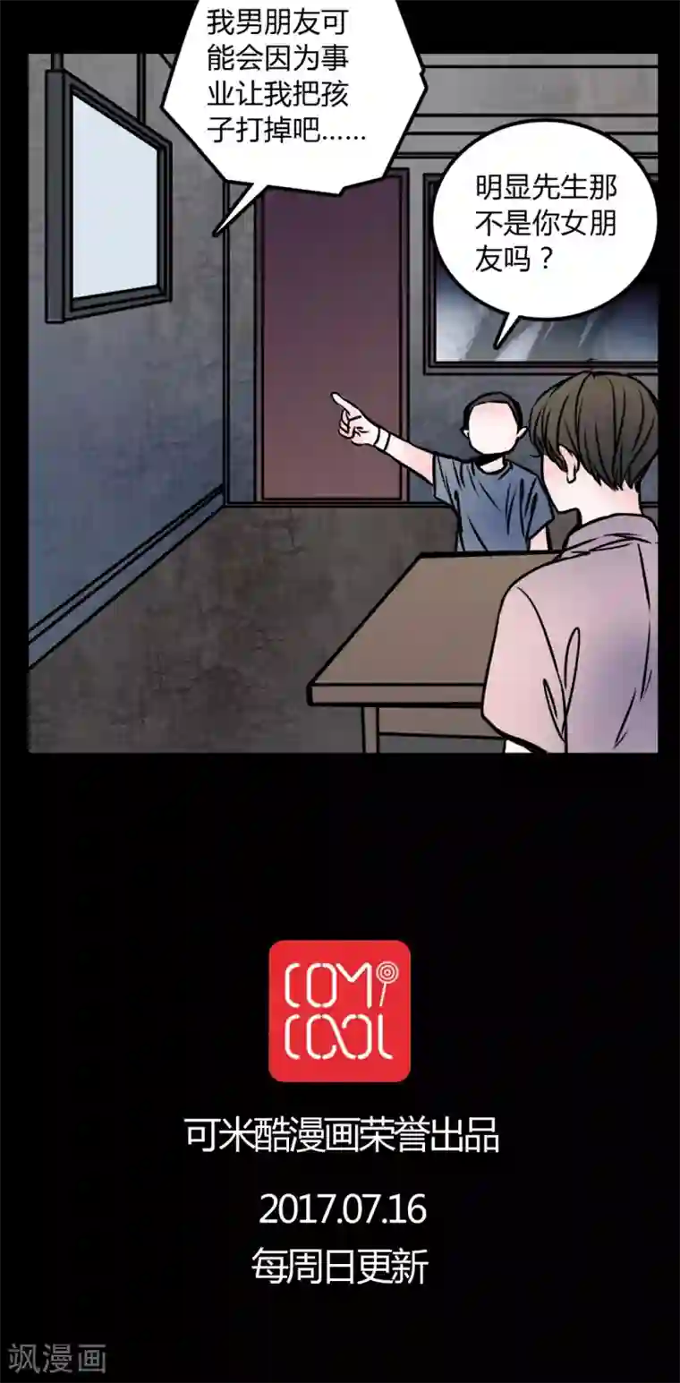 女巫重生记第58话 流浪猫