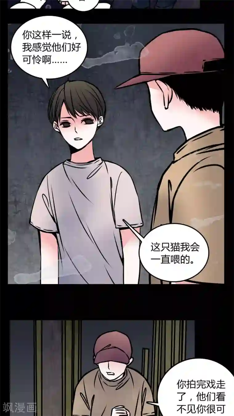 女巫重生记第58话 流浪猫