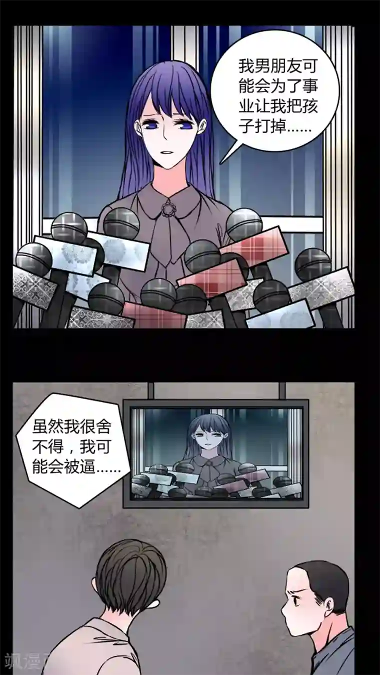 女巫重生记第59话 解约