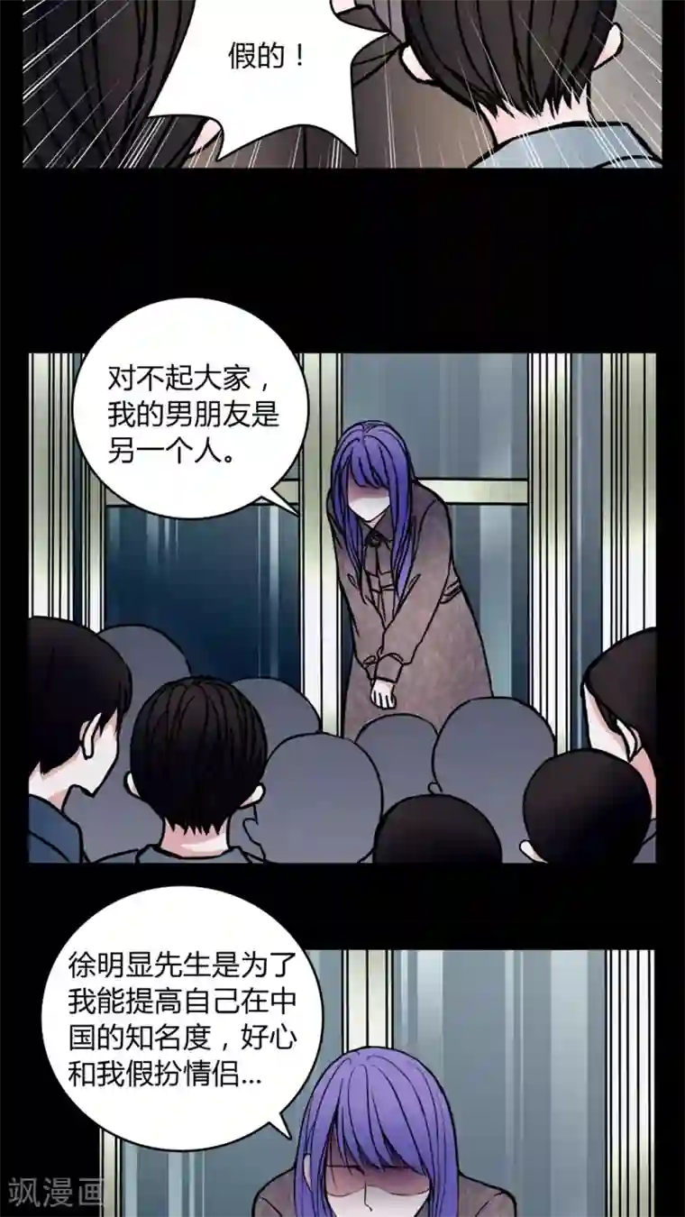 女巫重生记第59话 解约