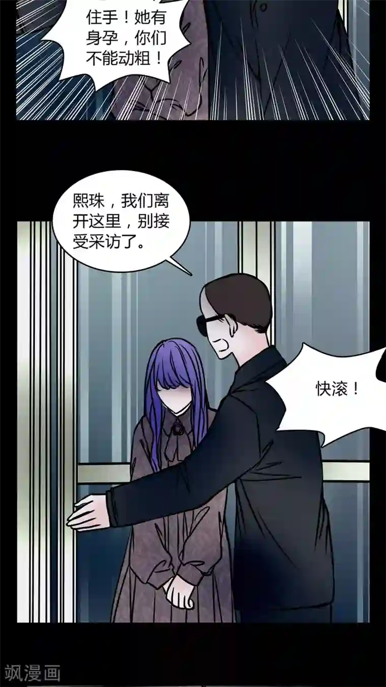 女巫重生记第59话 解约