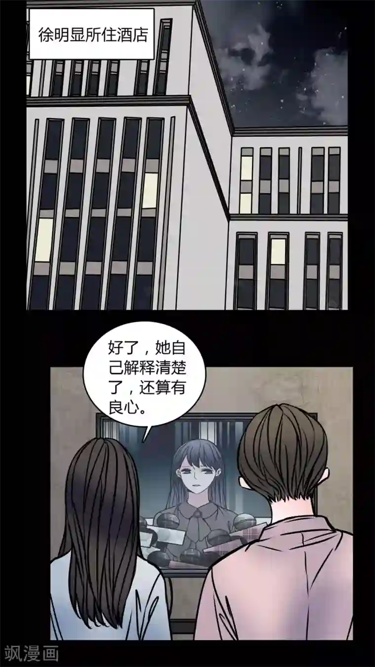 女巫重生记第59话 解约