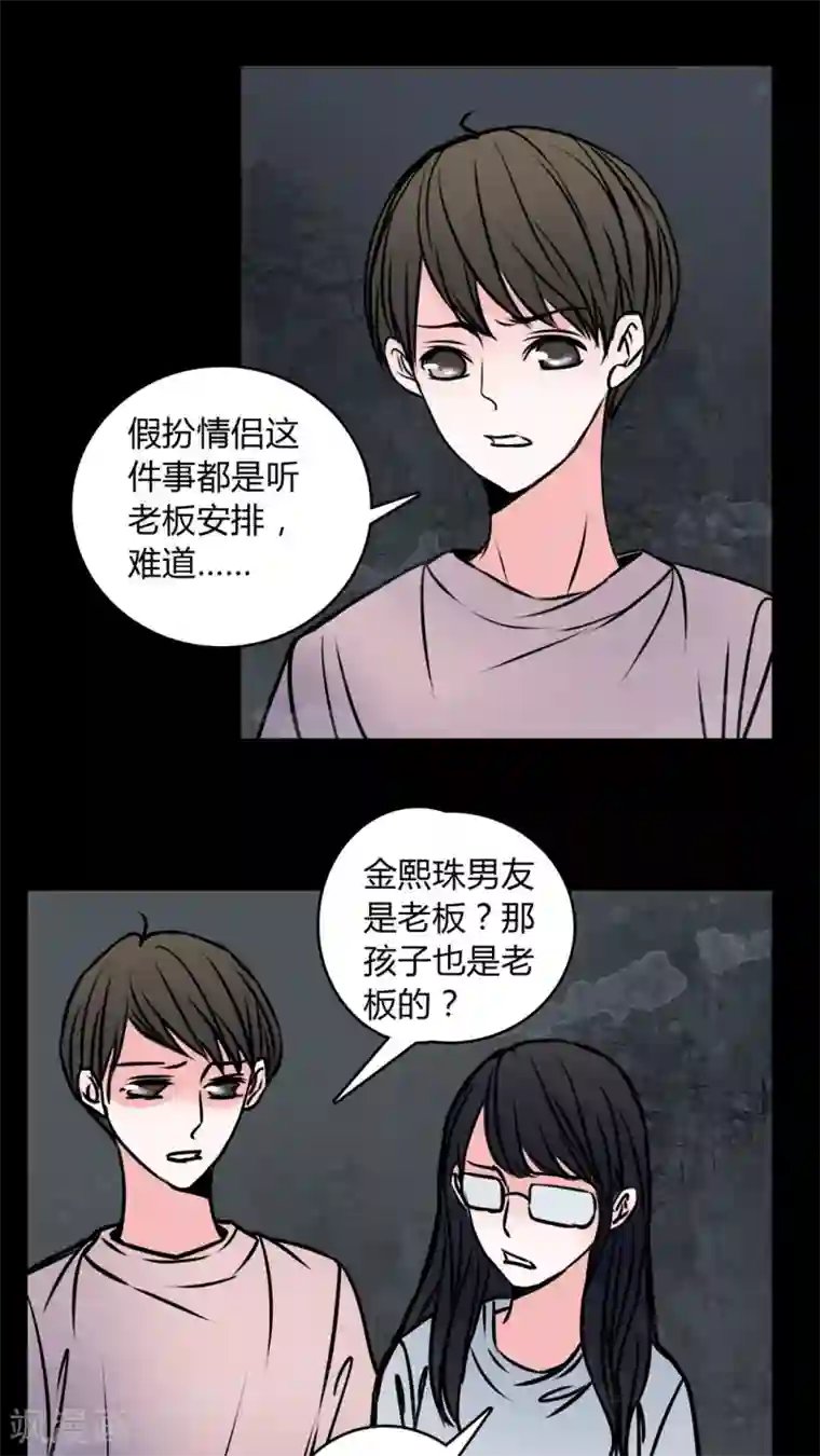 女巫重生记第59话 解约