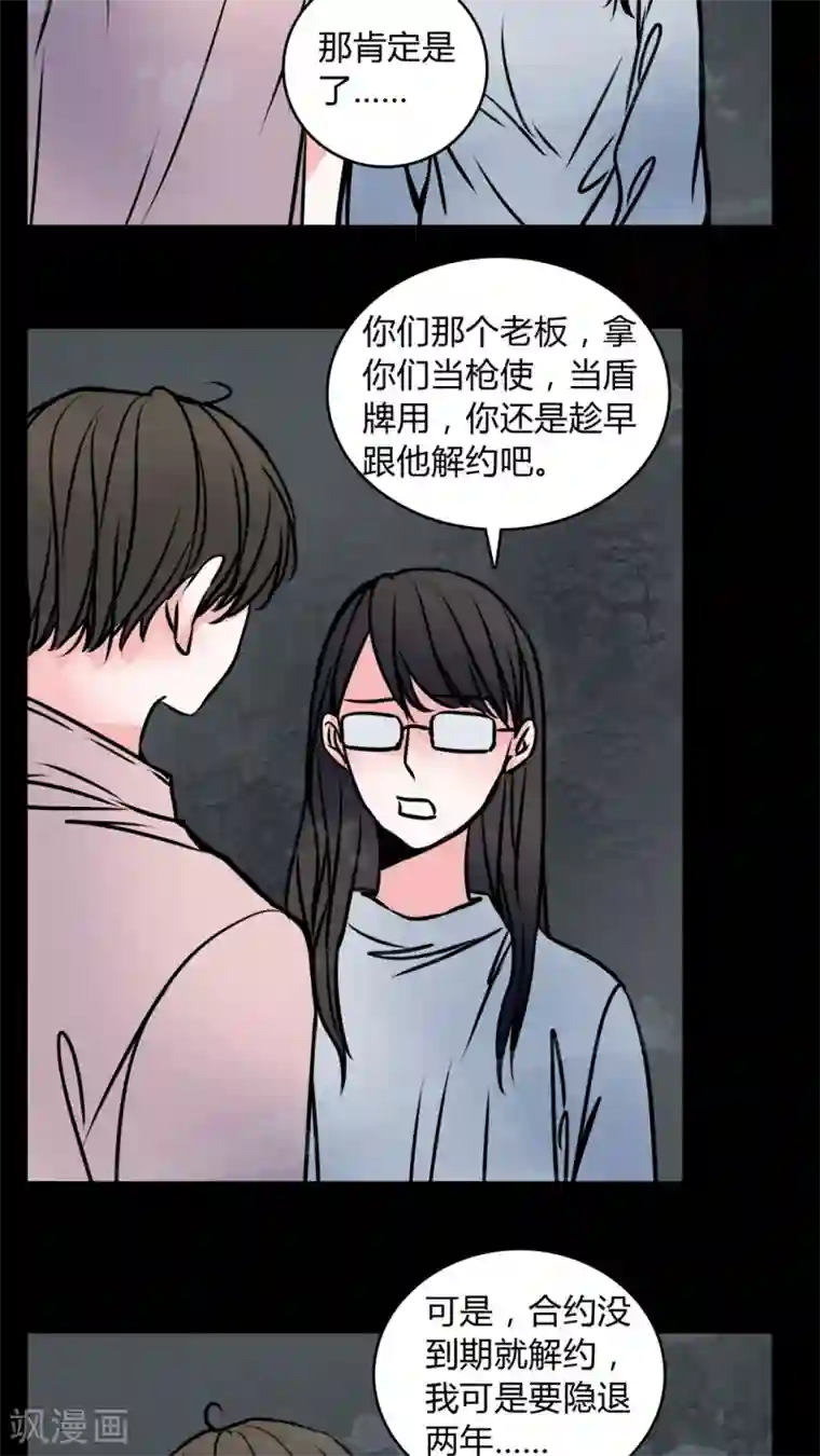 女巫重生记第59话 解约