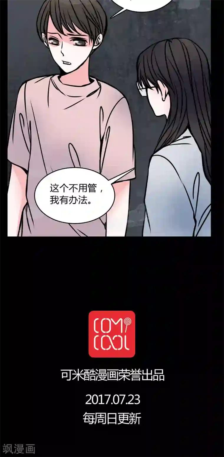 女巫重生记第59话 解约