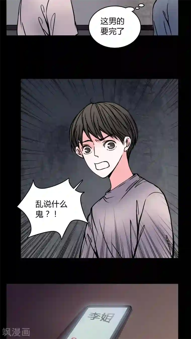 女巫重生记第59话 解约