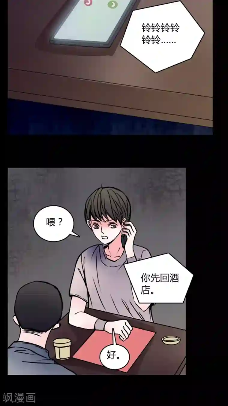 女巫重生记第59话 解约