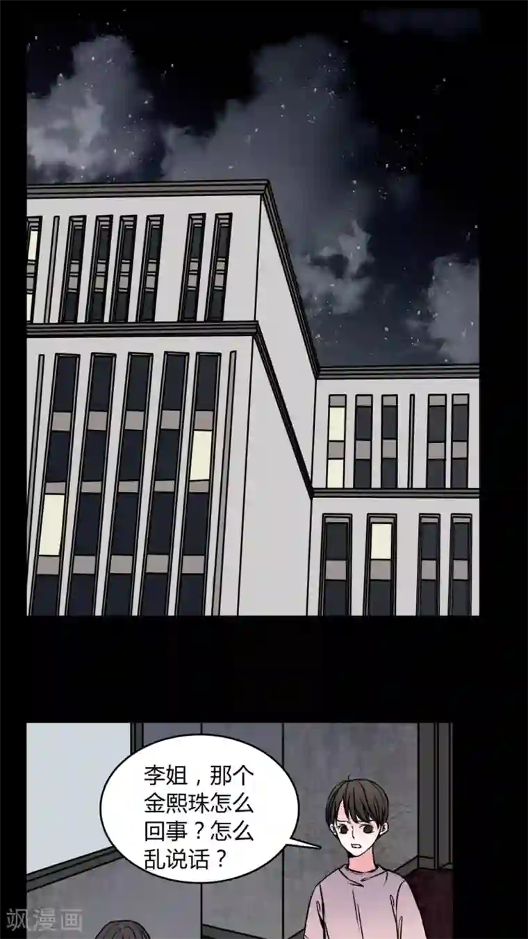 女巫重生记第59话 解约