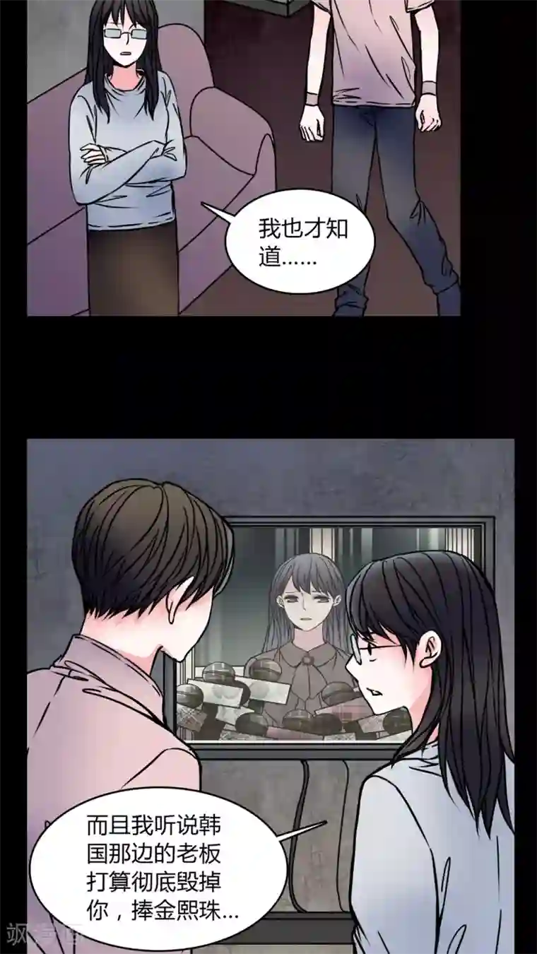 女巫重生记第59话 解约