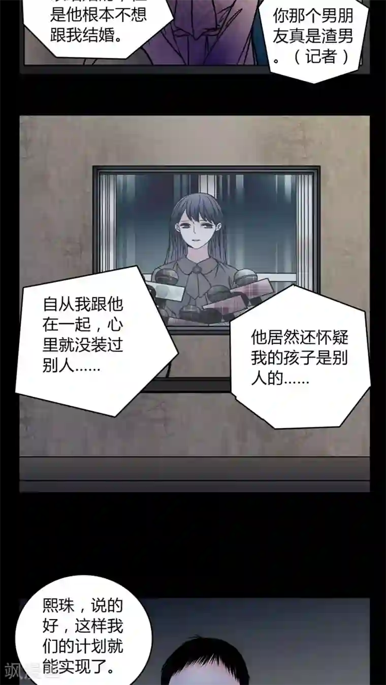 女巫重生记第59话 解约