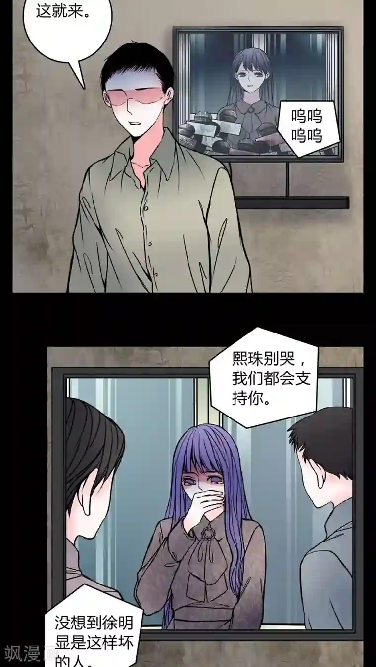 女巫重生记第59话 解约