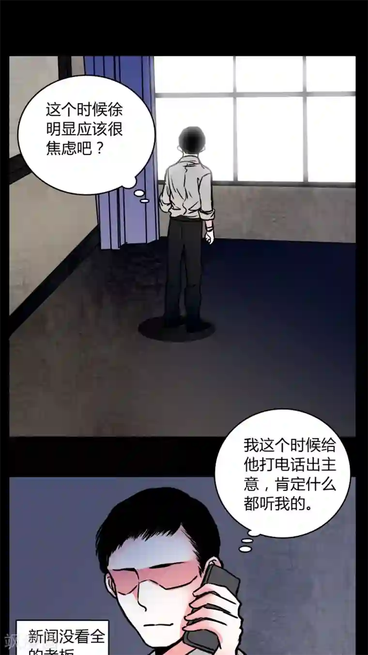 女巫重生记第60话 女巫追世子隔层纱