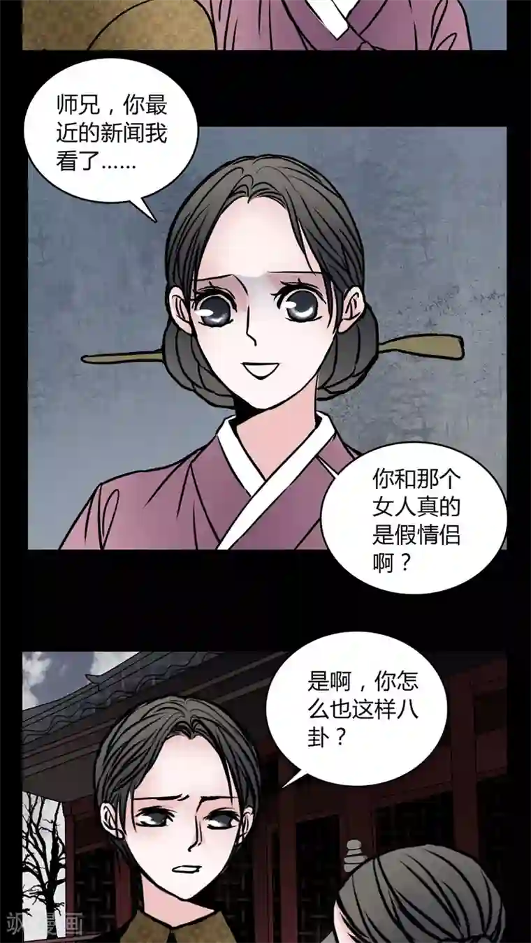 女巫重生记第60话 女巫追世子隔层纱