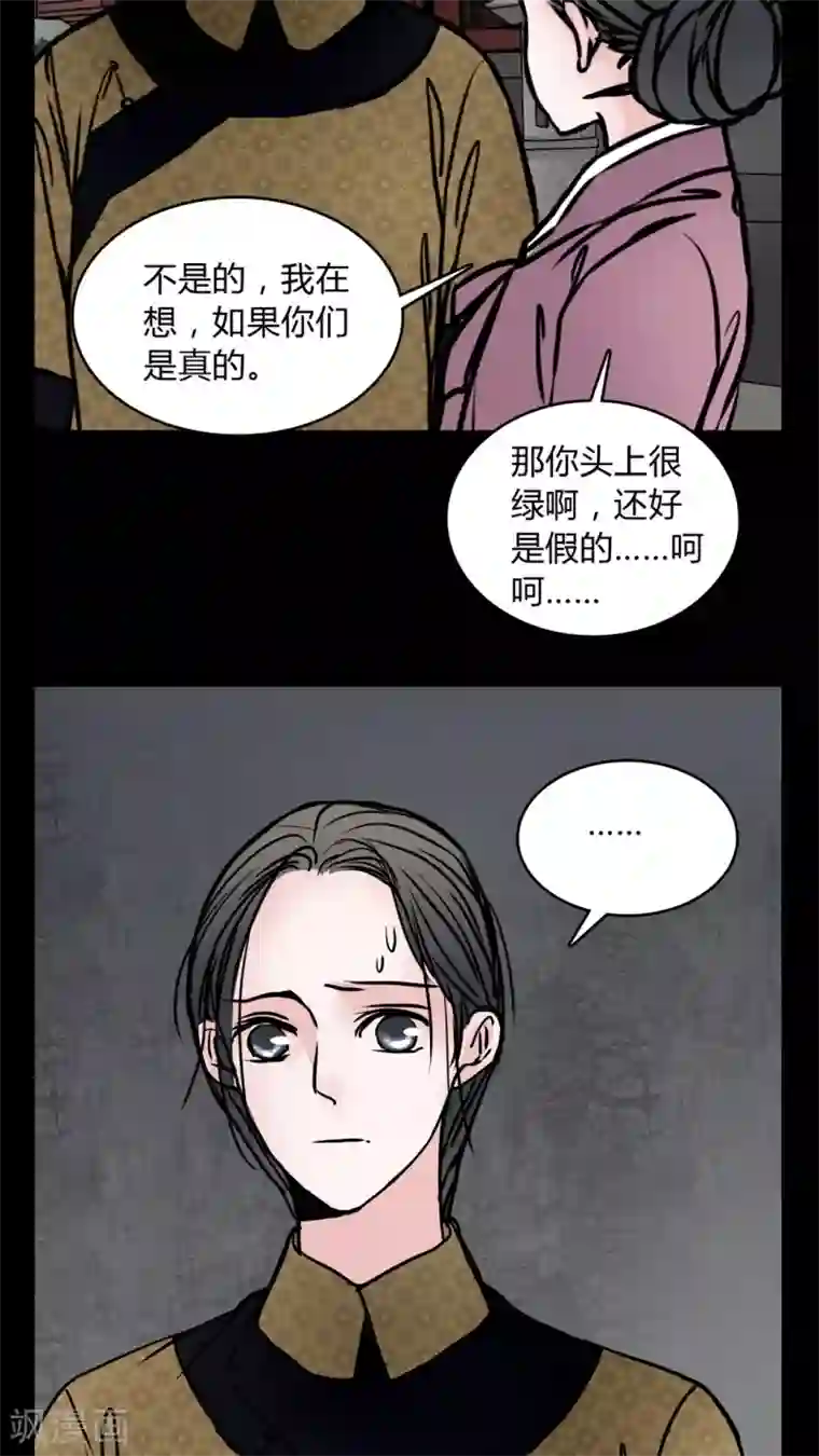 女巫重生记第60话 女巫追世子隔层纱