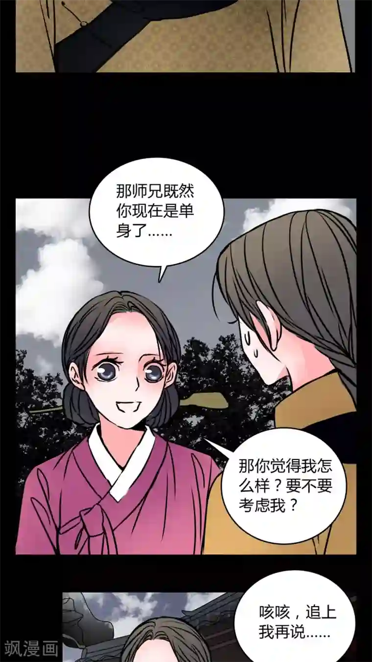 女巫重生记第60话 女巫追世子隔层纱