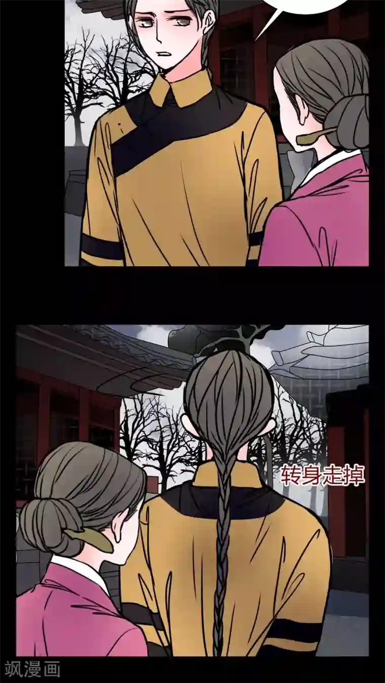 女巫重生记第60话 女巫追世子隔层纱