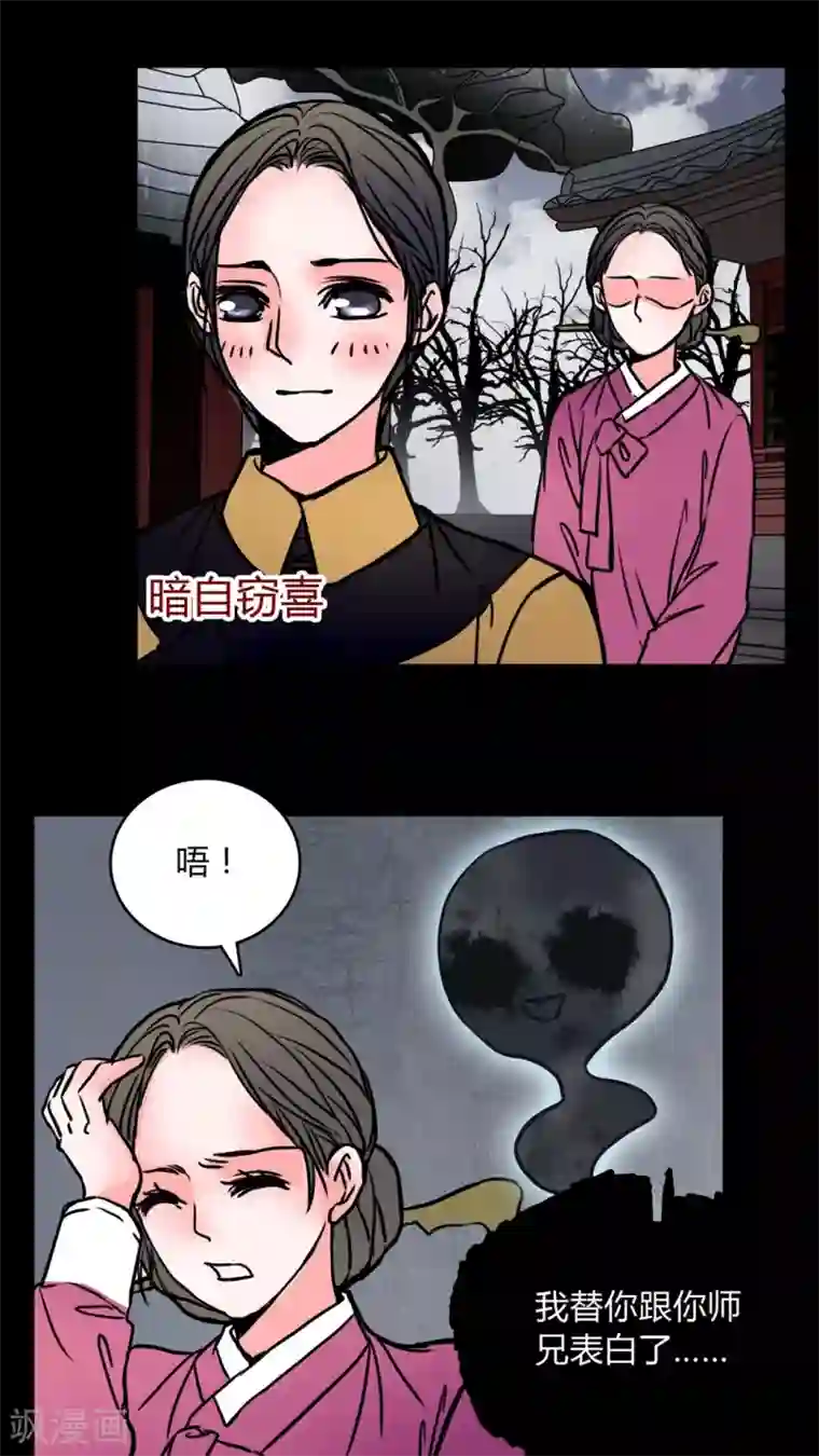 女巫重生记第60话 女巫追世子隔层纱