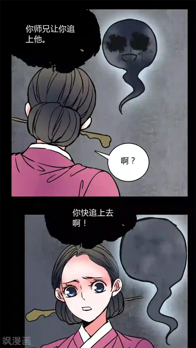 女巫重生记第60话 女巫追世子隔层纱