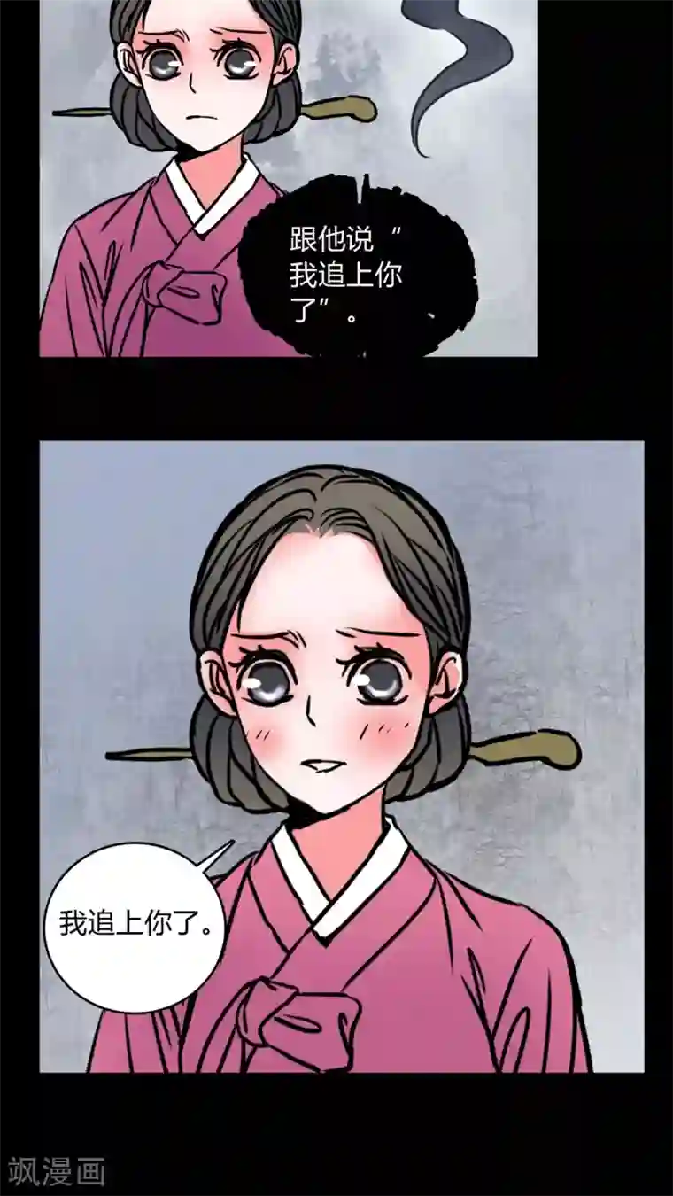 女巫重生记第60话 女巫追世子隔层纱