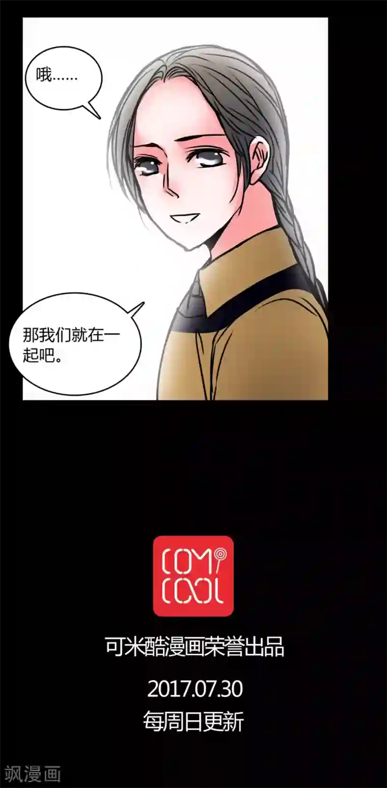 女巫重生记第60话 女巫追世子隔层纱