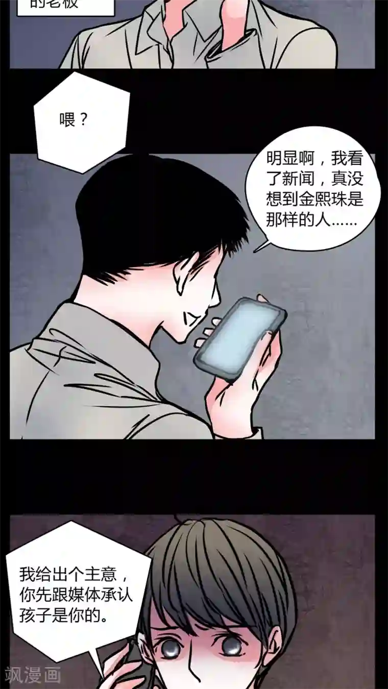 女巫重生记第60话 女巫追世子隔层纱