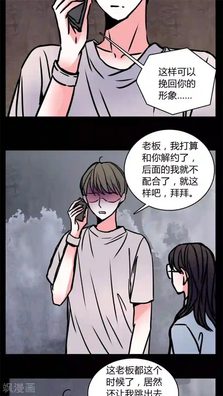 女巫重生记第60话 女巫追世子隔层纱