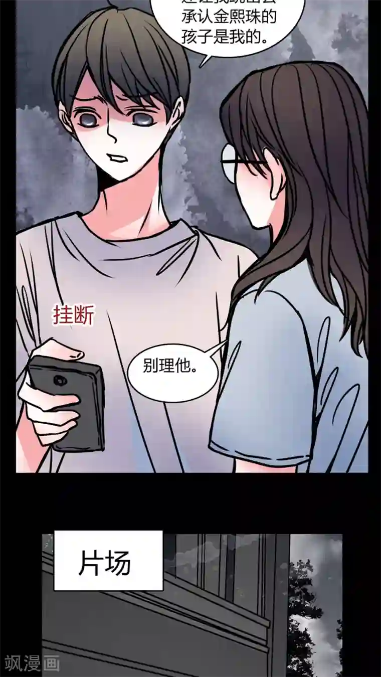 女巫重生记第60话 女巫追世子隔层纱