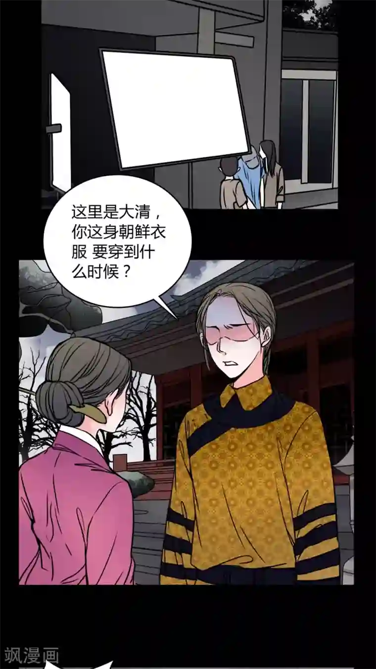 女巫重生记第60话 女巫追世子隔层纱