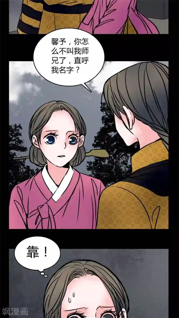 女巫重生记第60话 女巫追世子隔层纱