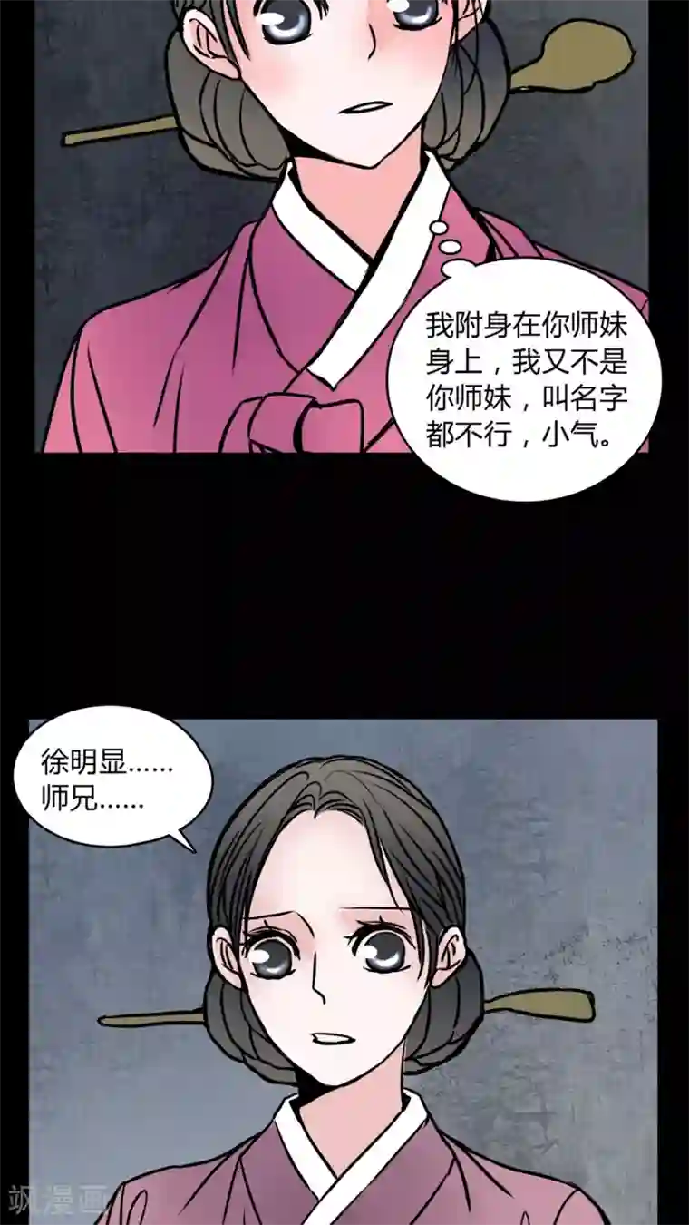 女巫重生记第60话 女巫追世子隔层纱