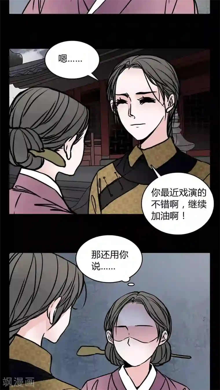 女巫重生记第60话 女巫追世子隔层纱