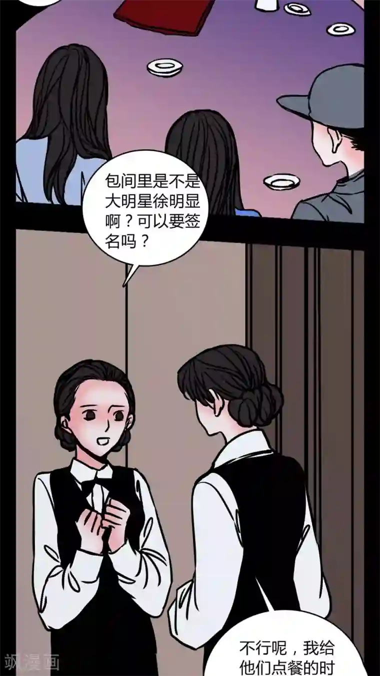 女巫重生记第61话 动手动脚