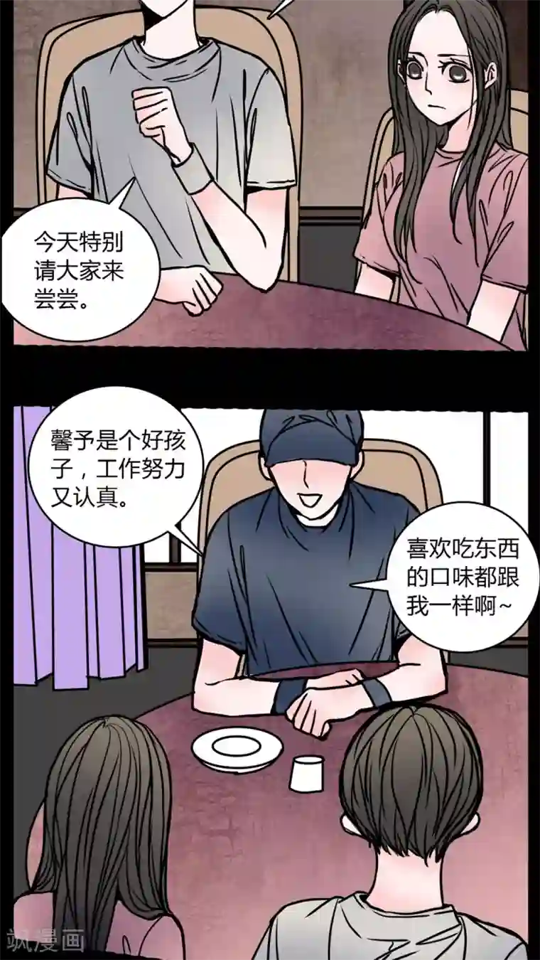 女巫重生记第61话 动手动脚