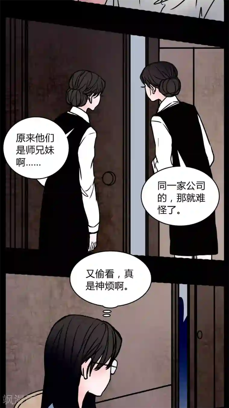 女巫重生记第61话 动手动脚