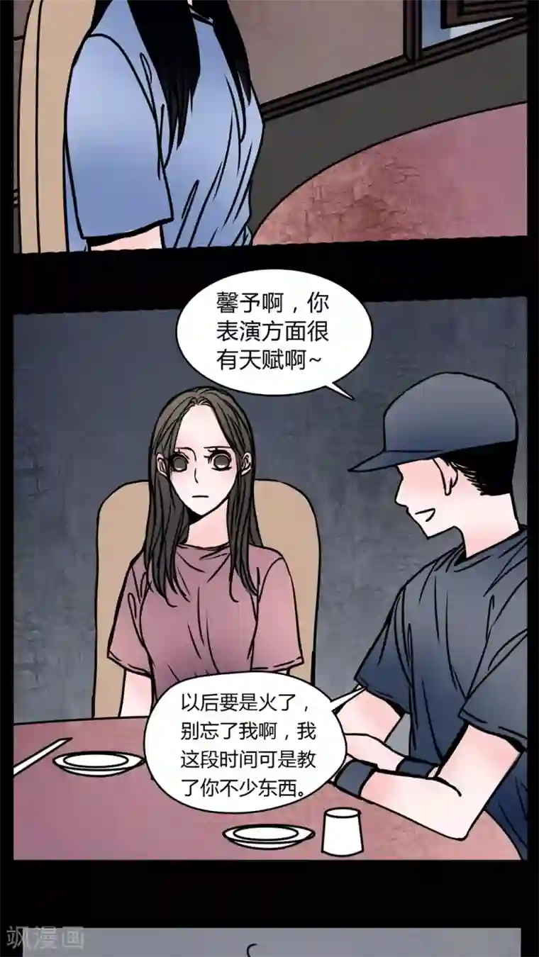 女巫重生记第61话 动手动脚