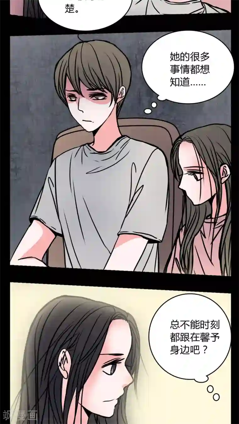 女巫重生记第61话 动手动脚