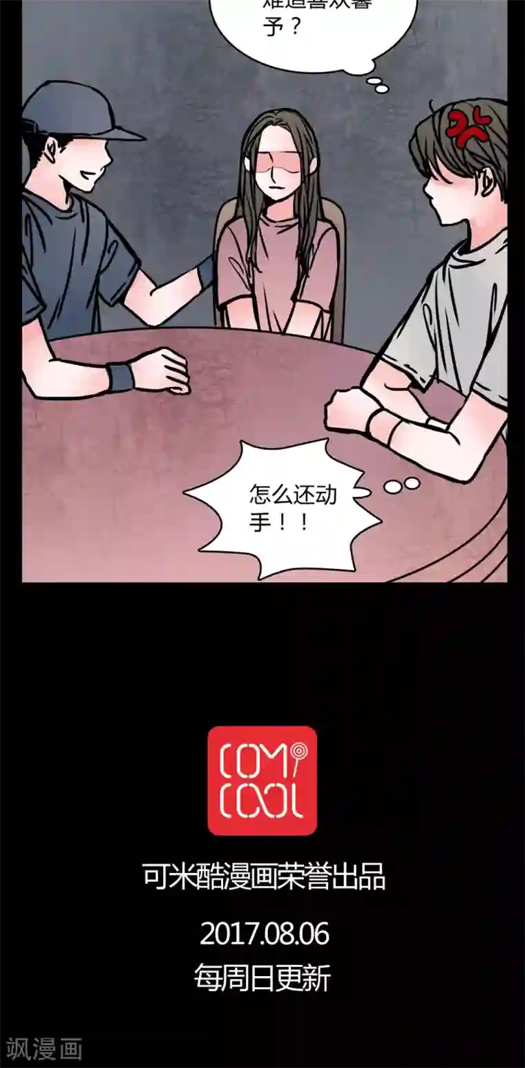 女巫重生记第61话 动手动脚