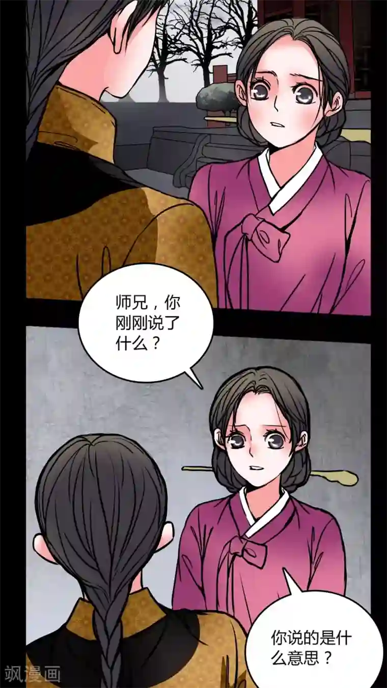 女巫重生记第61话 动手动脚