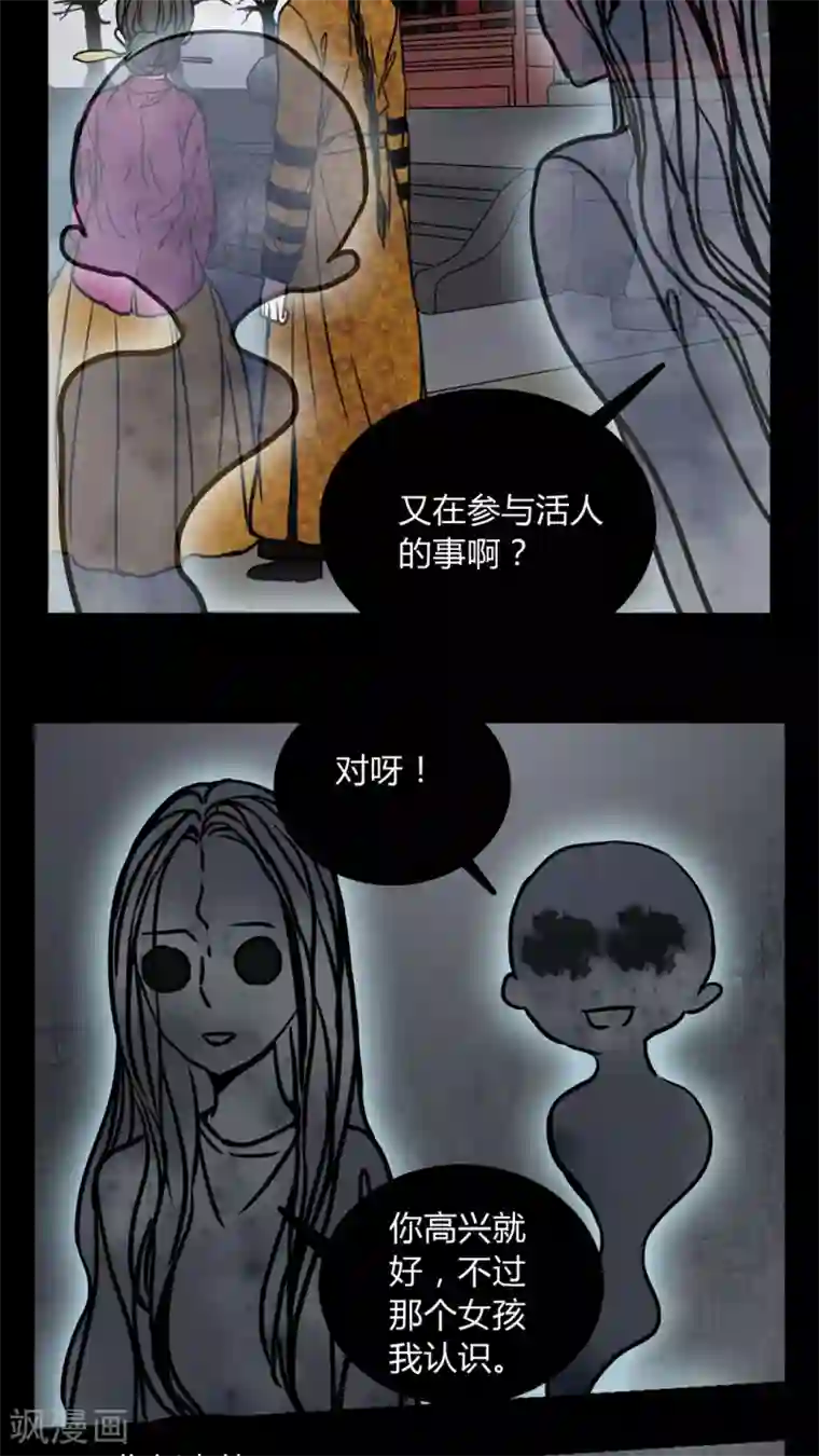 女巫重生记第61话 动手动脚