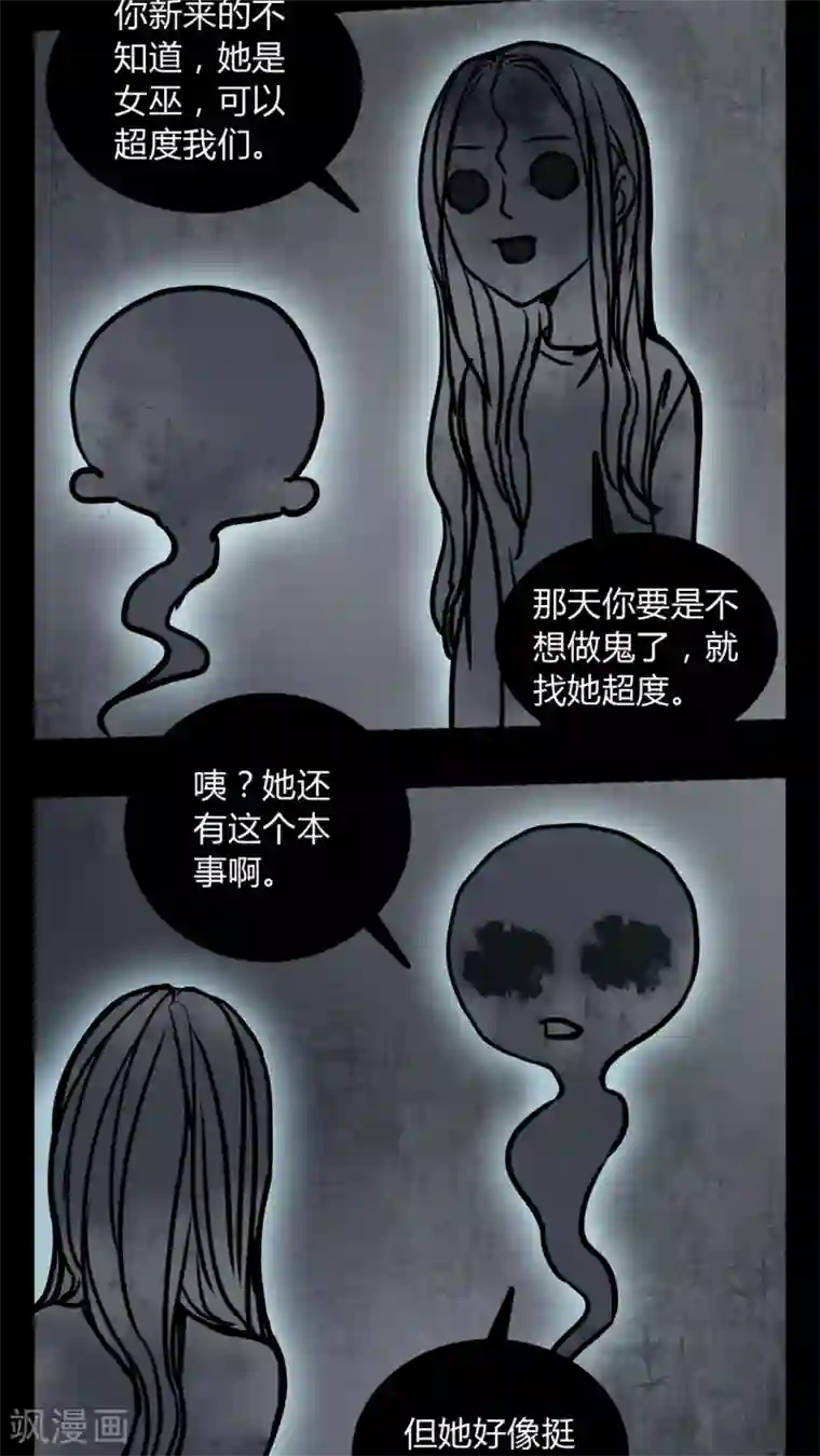 女巫重生记第61话 动手动脚