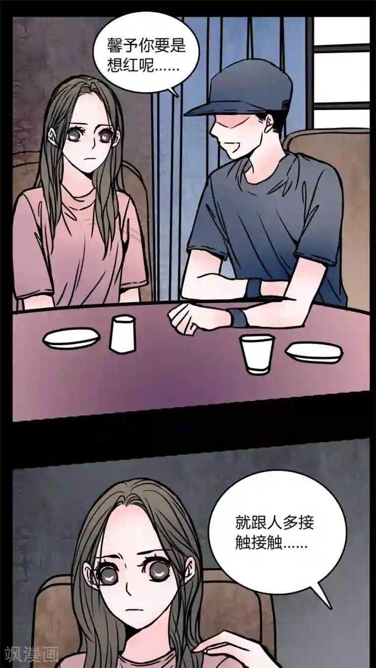 女巫重生记第62话 徐明显潜规则