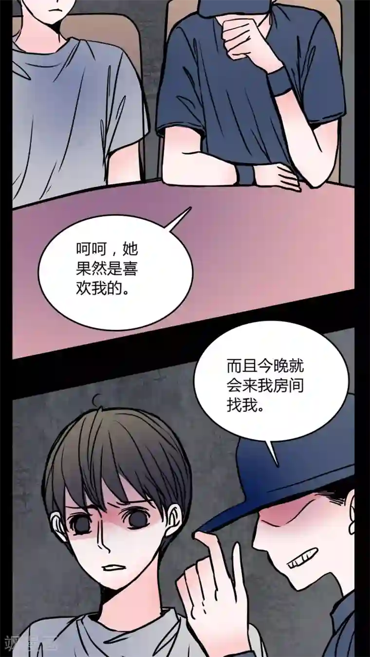 学霸攻发现校霸是o第62话 徐明显潜规则