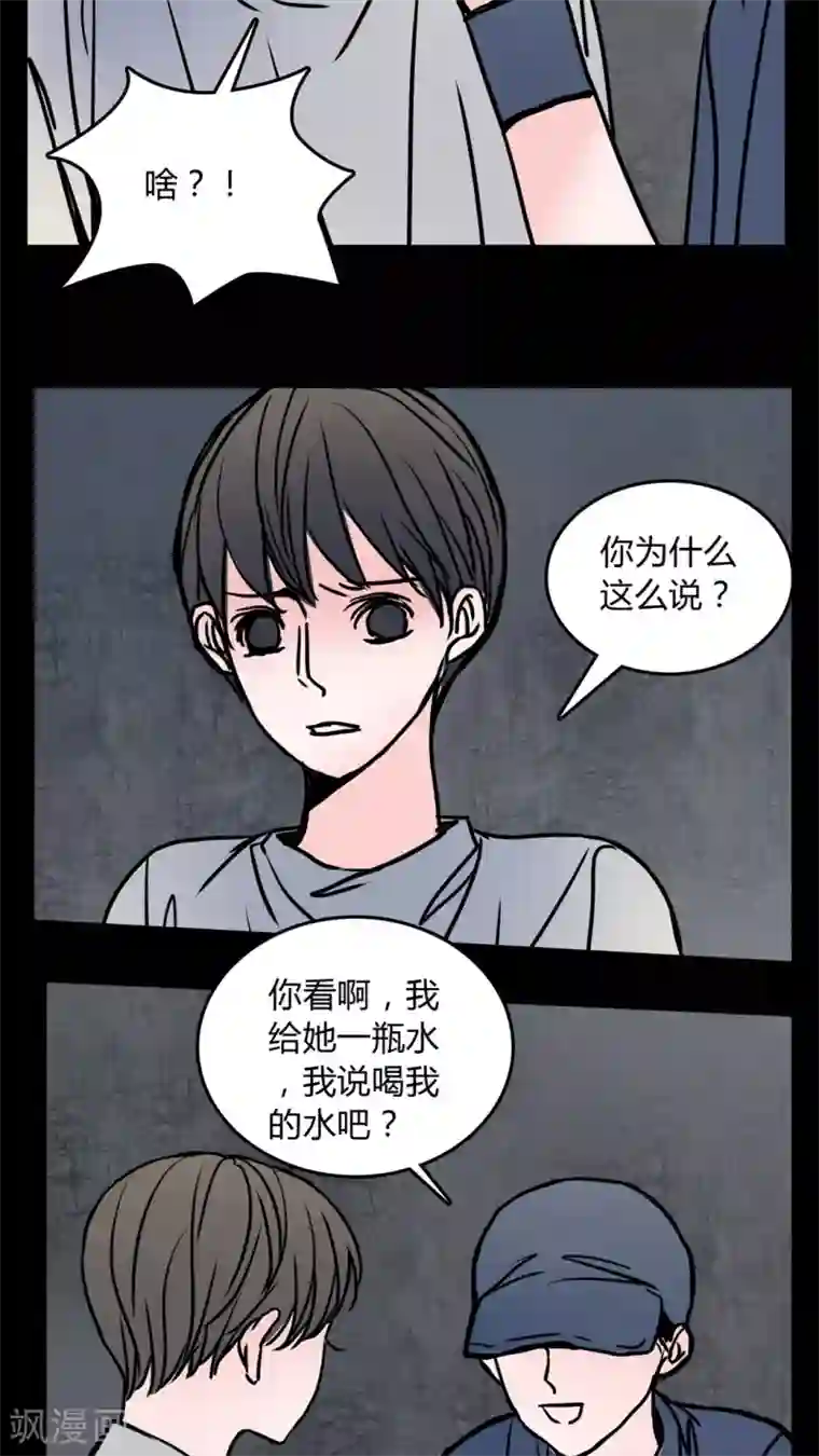 学霸攻发现校霸是o第62话 徐明显潜规则