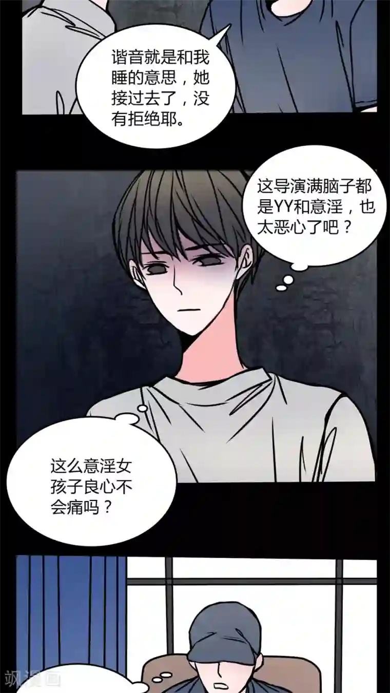 学霸攻发现校霸是o第62话 徐明显潜规则