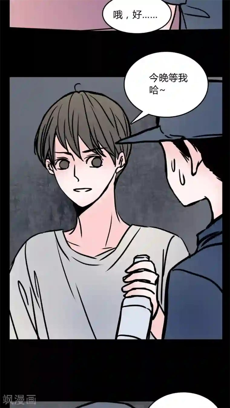 学霸攻发现校霸是o第62话 徐明显潜规则