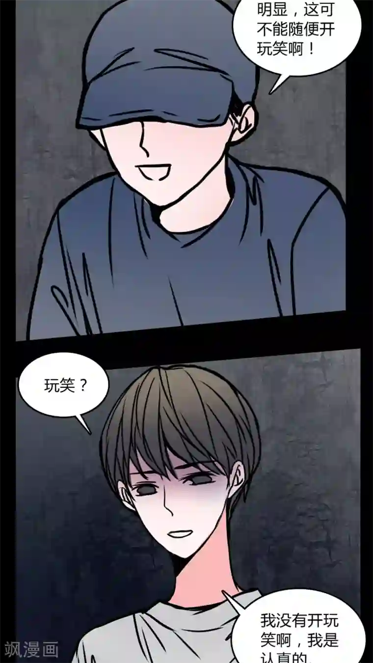 学霸攻发现校霸是o第62话 徐明显潜规则