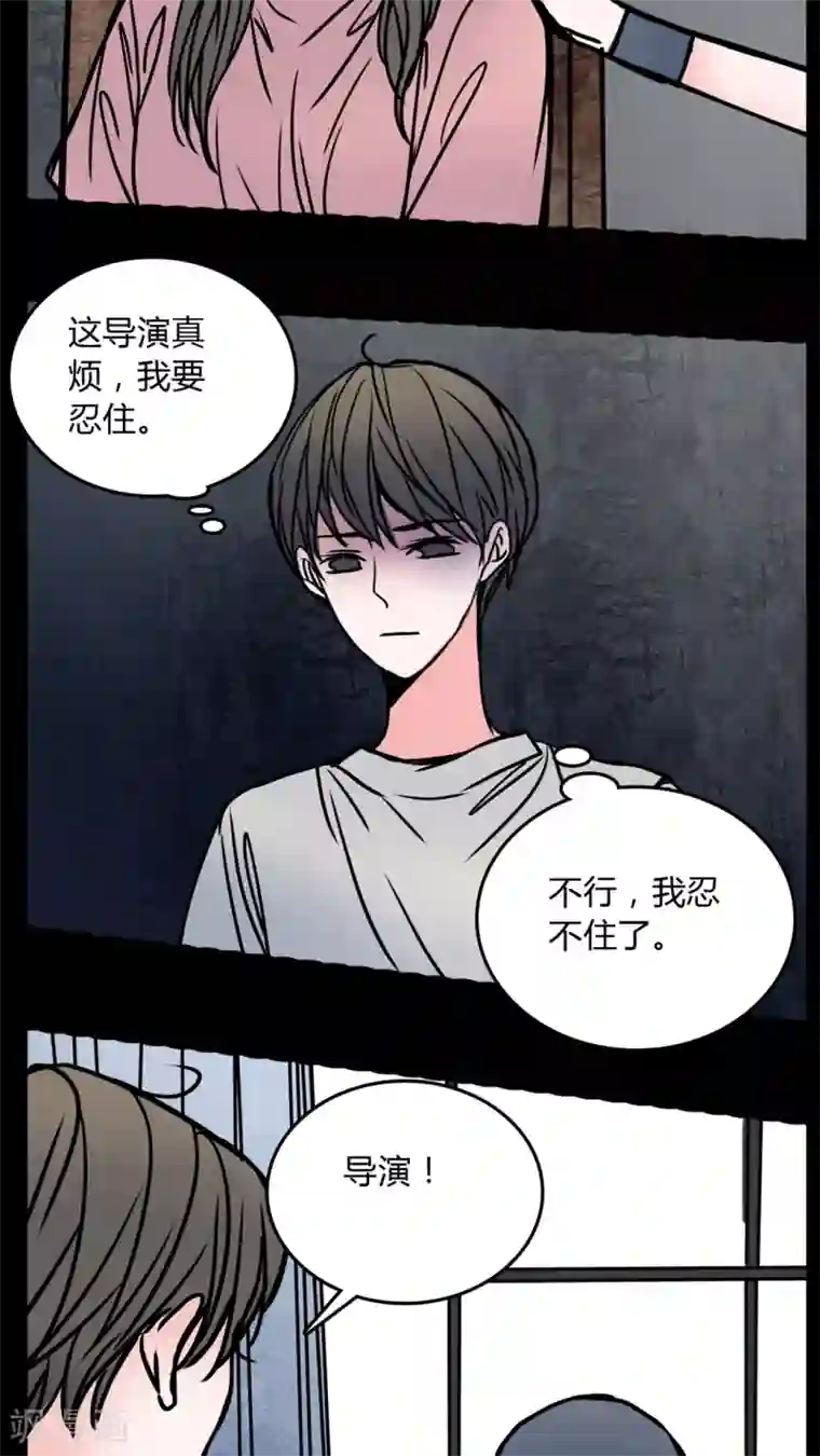 学霸攻发现校霸是o第62话 徐明显潜规则