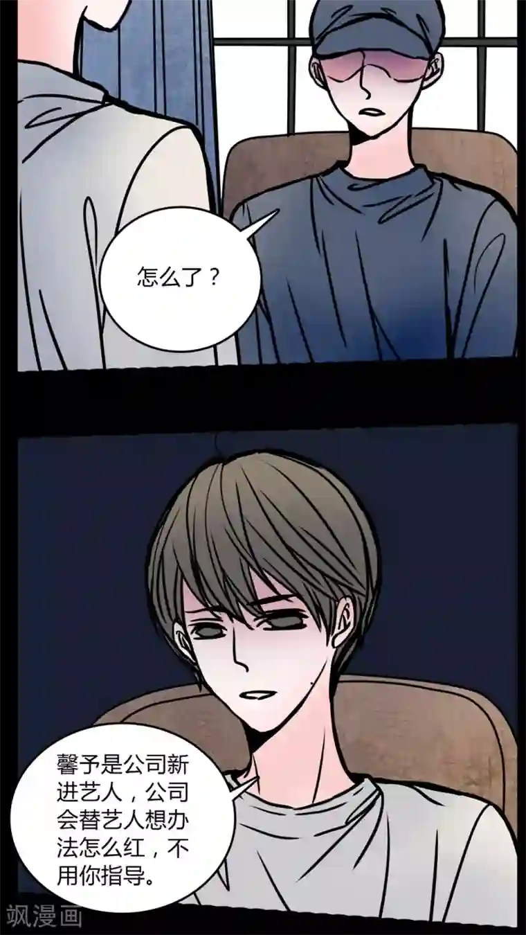 学霸攻发现校霸是o第62话 徐明显潜规则