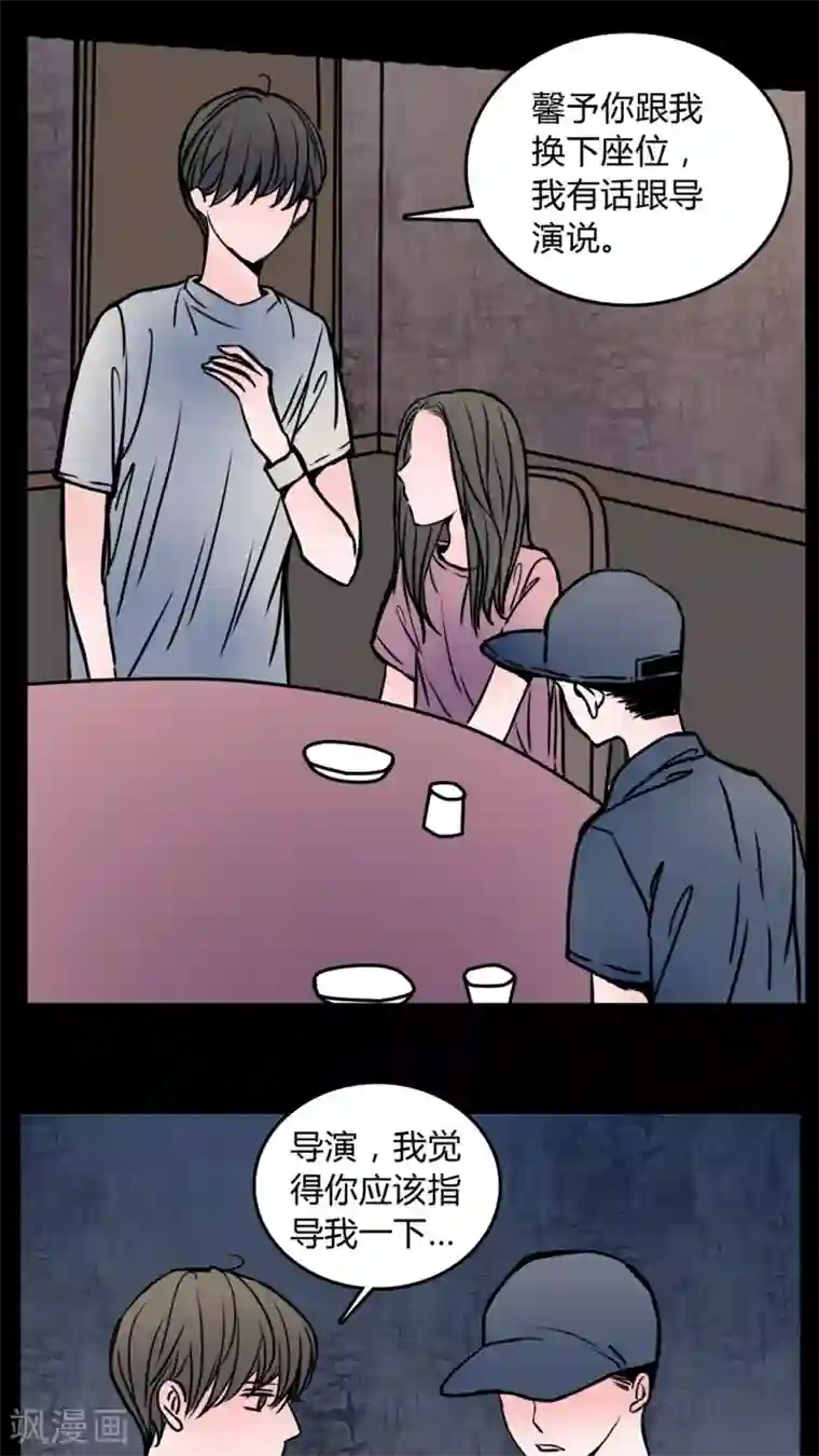 女巫重生记第62话 徐明显潜规则