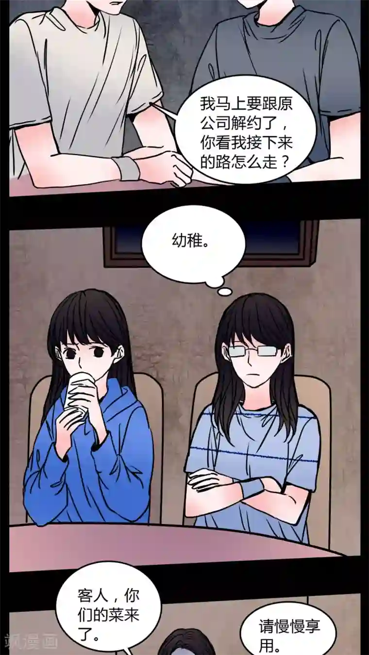 学霸攻发现校霸是o第62话 徐明显潜规则